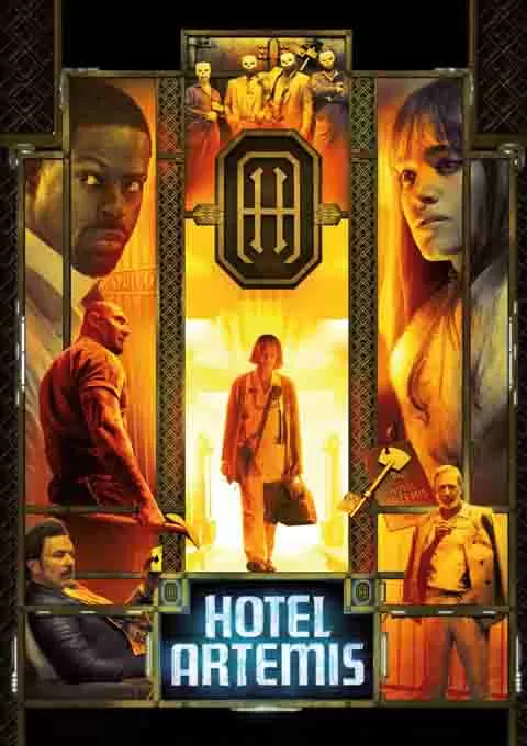 阿尔忒弥斯酒店